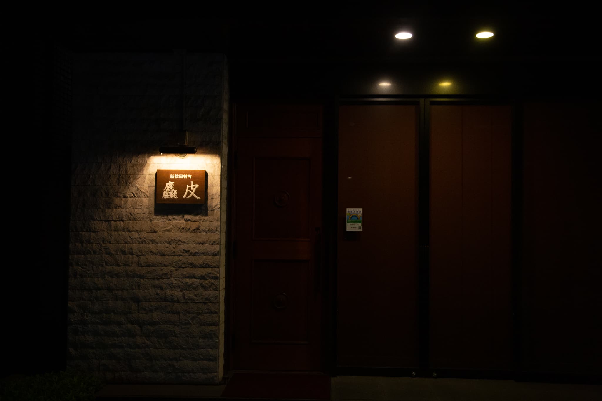 Aragawa, Tokyo